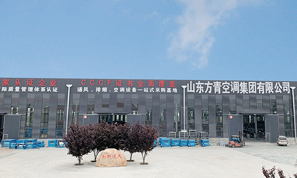 欢迎访问“方青控股集团有限公司”官方网站！