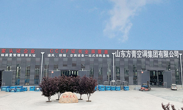 方青控股集团有限公司